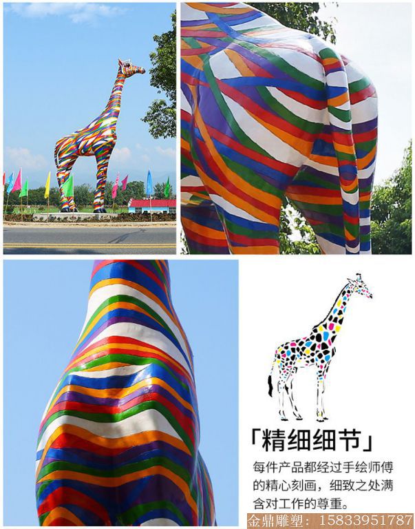 大型彩虹版长颈鹿雕塑 商场室外长颈鹿雕塑